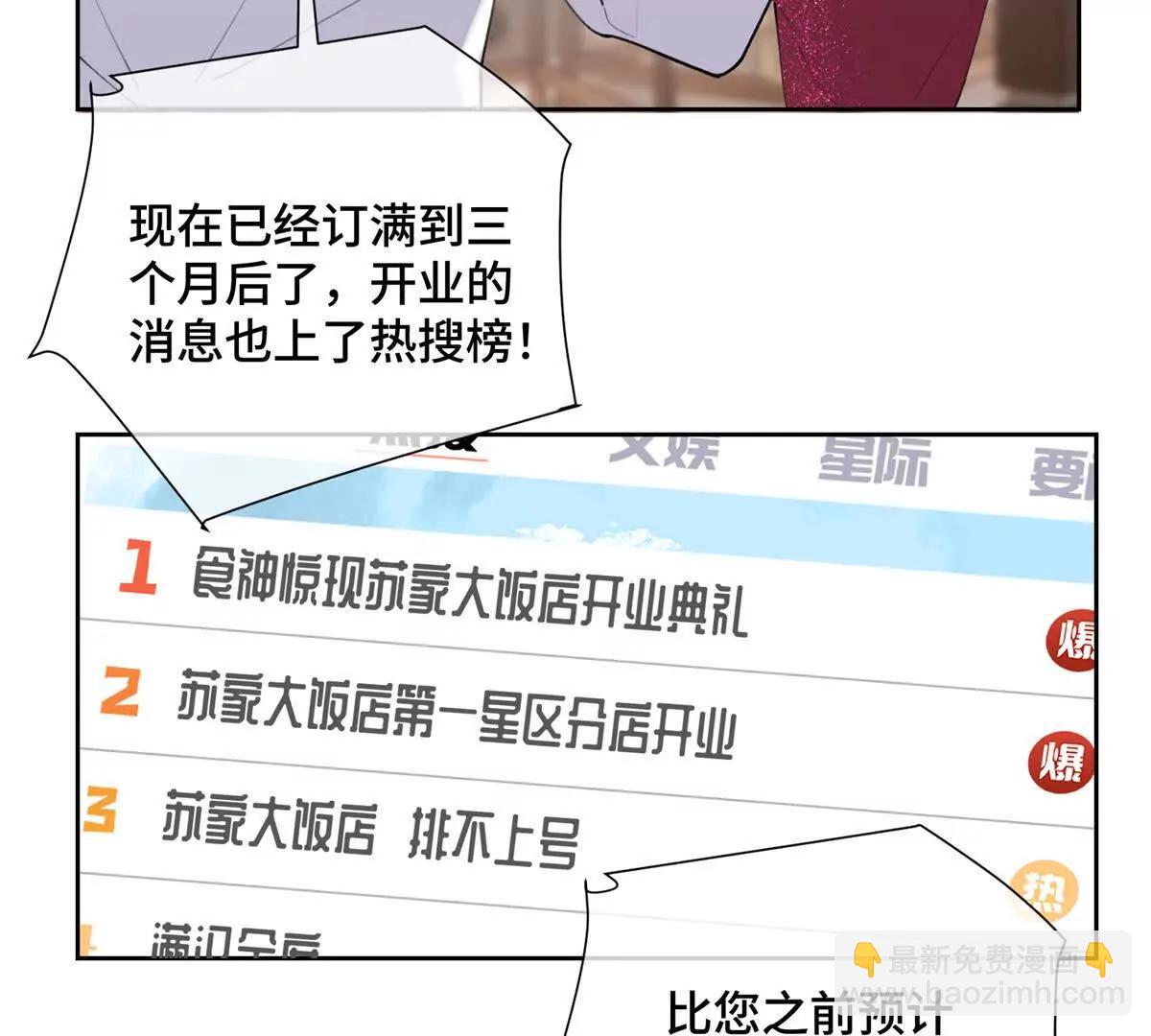 31 是食神！45