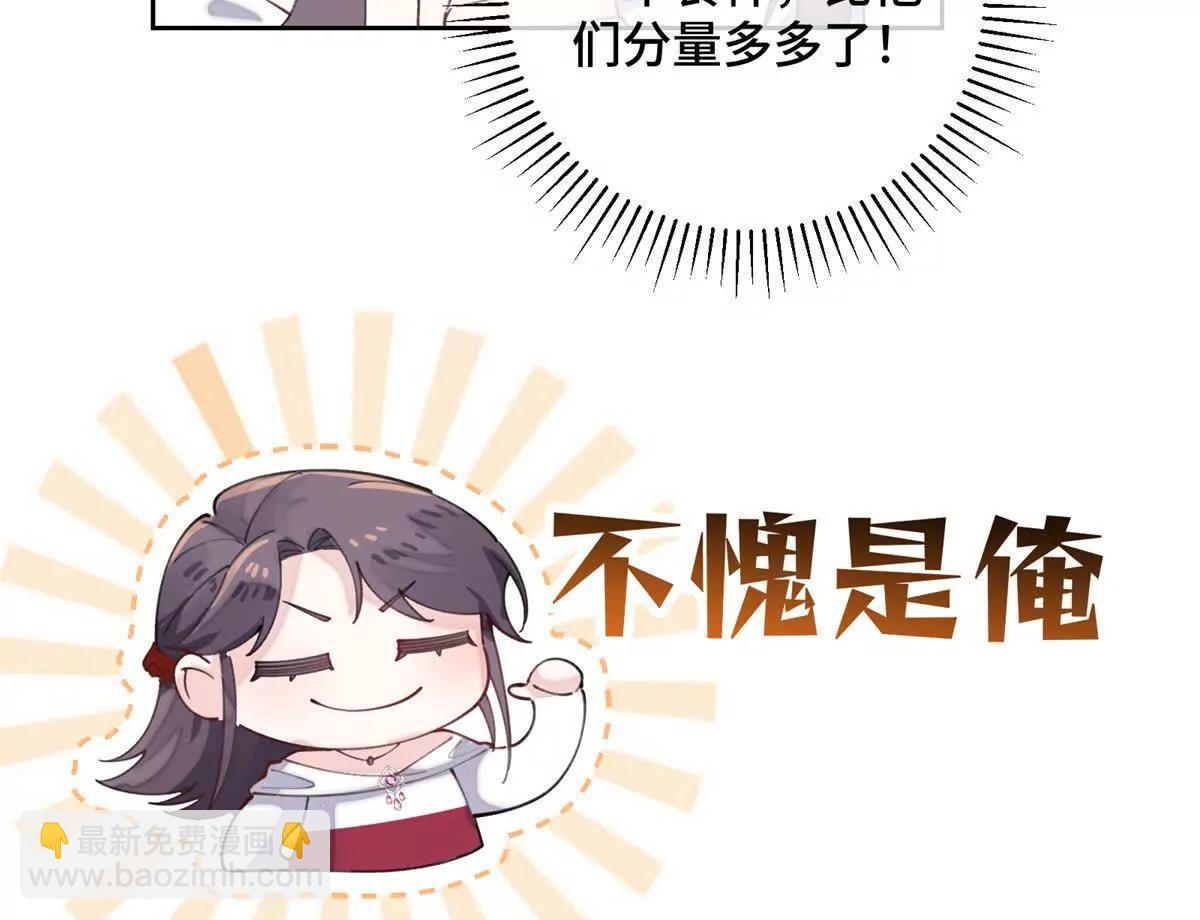 31 是食神！52