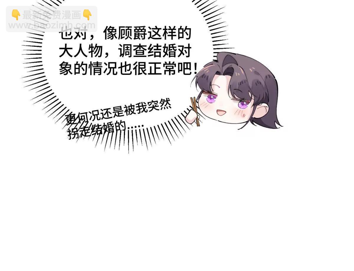 34 缠的太紧了41