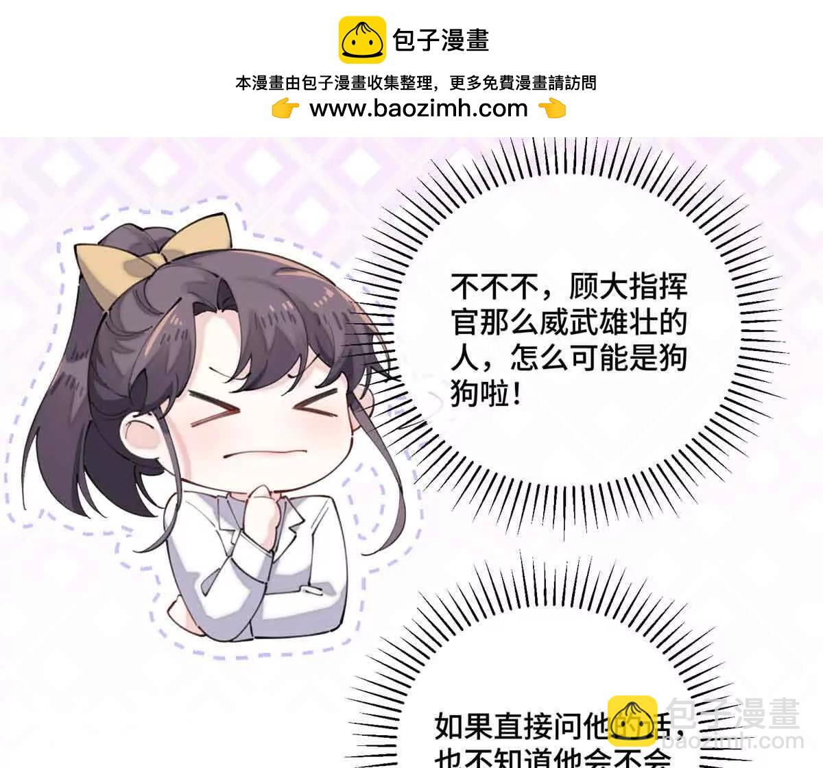 35 狐狸？狼？还是狗狗？52