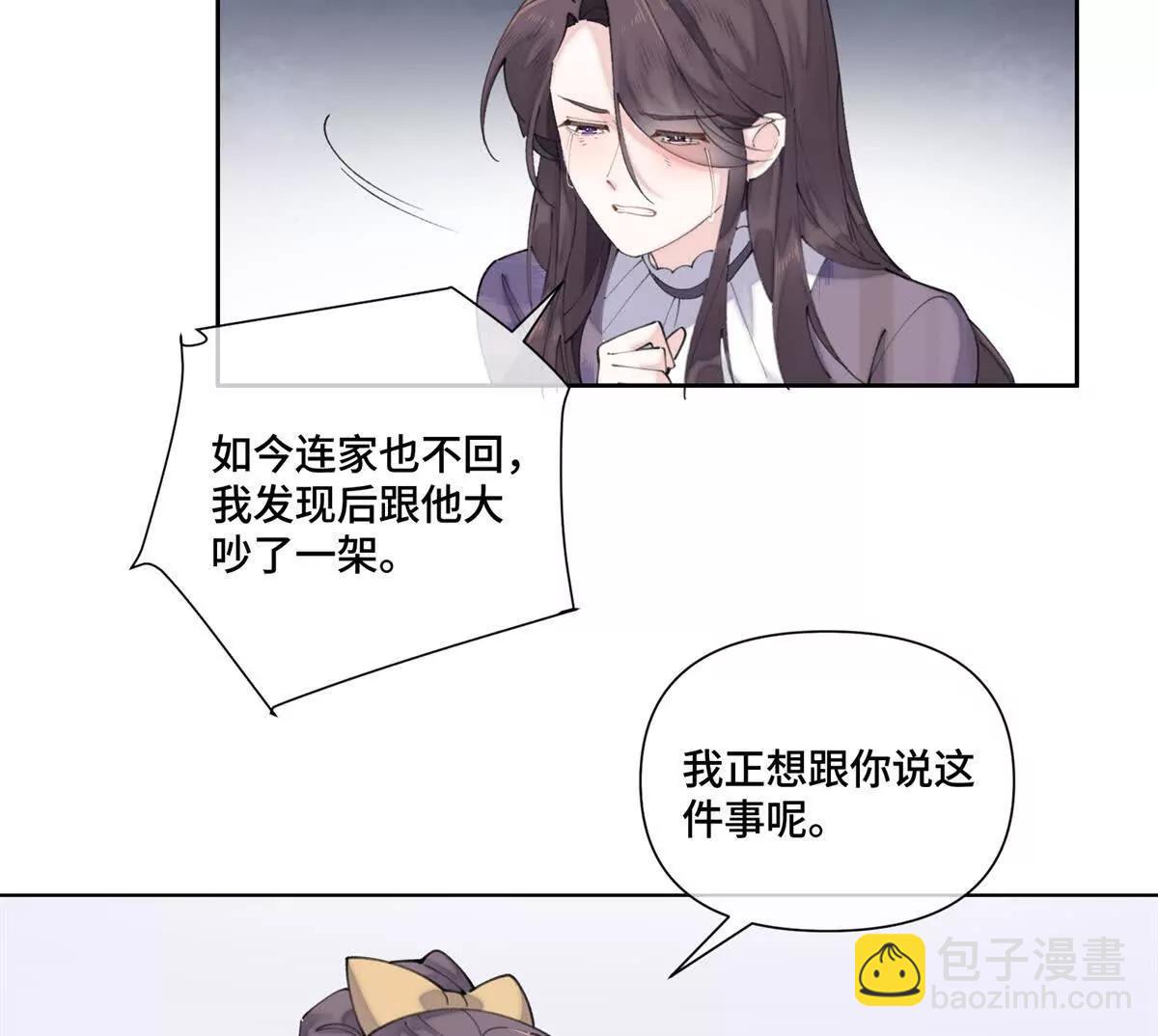 39 不离等着合葬么46