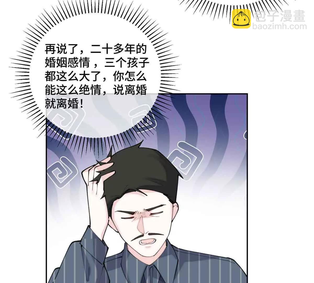 41 离婚了29