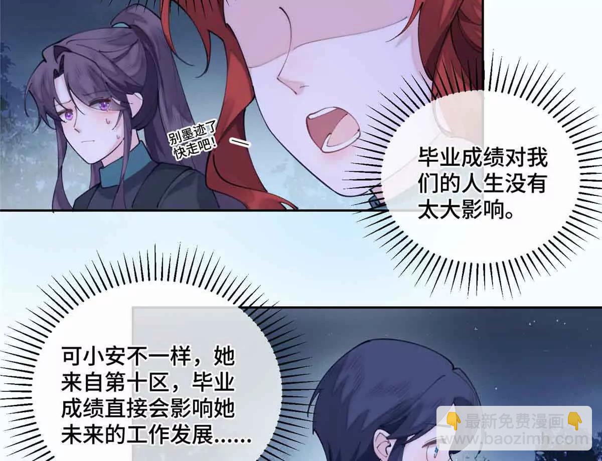 44 同伴绝不是拖累10