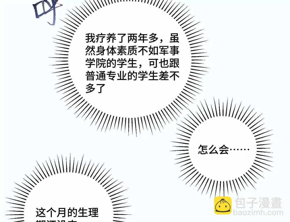44 同伴绝不是拖累4
