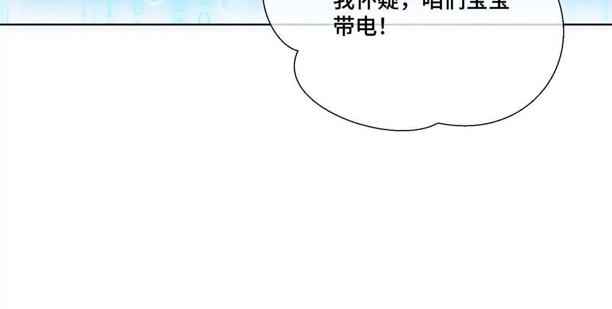 48 咱们宝宝带电！74