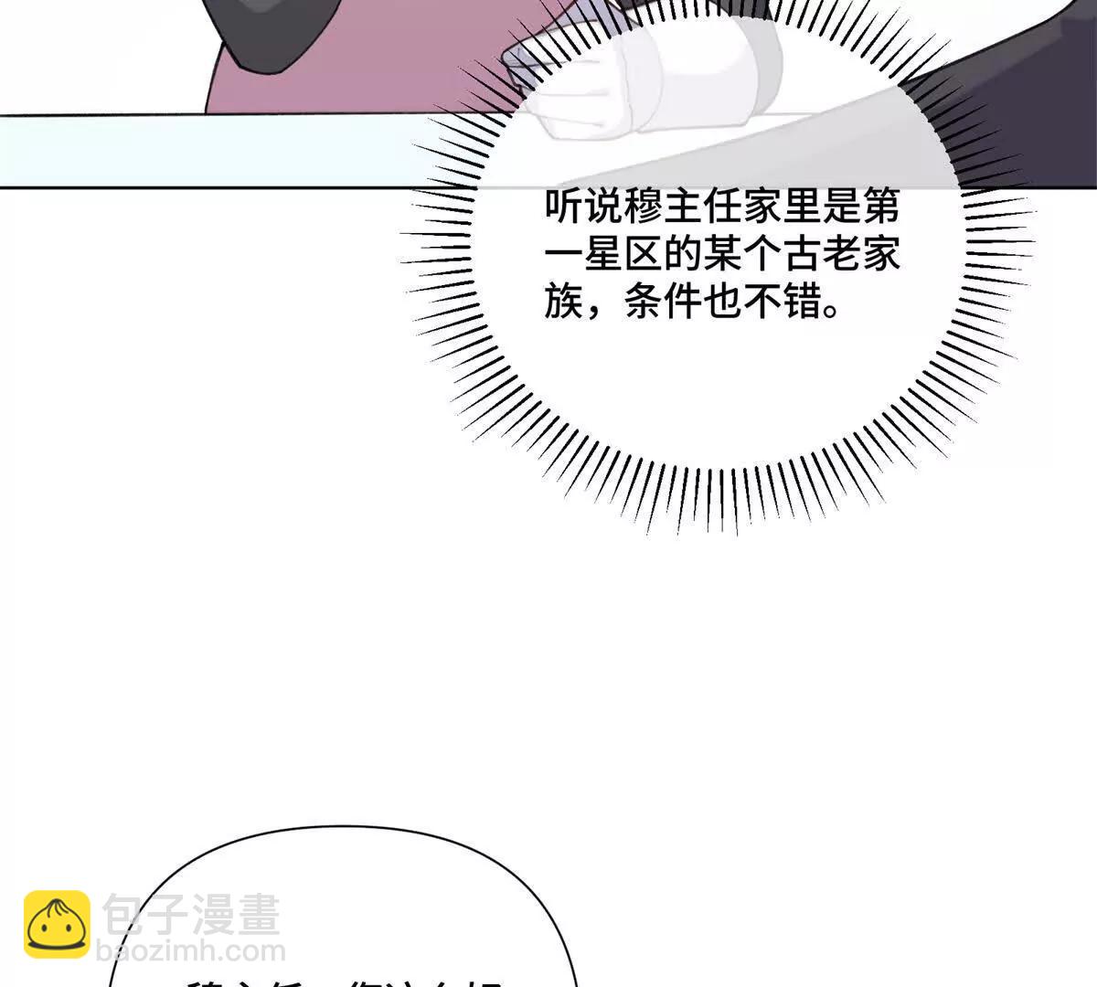 51 合适的后爸人选52