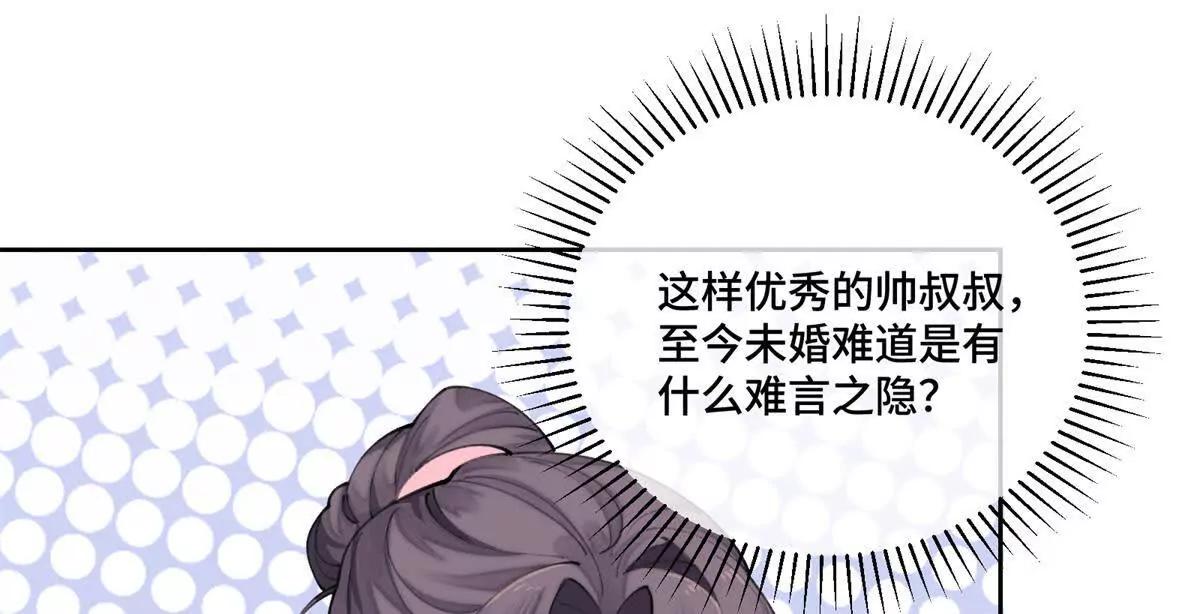 51 合适的后爸人选55