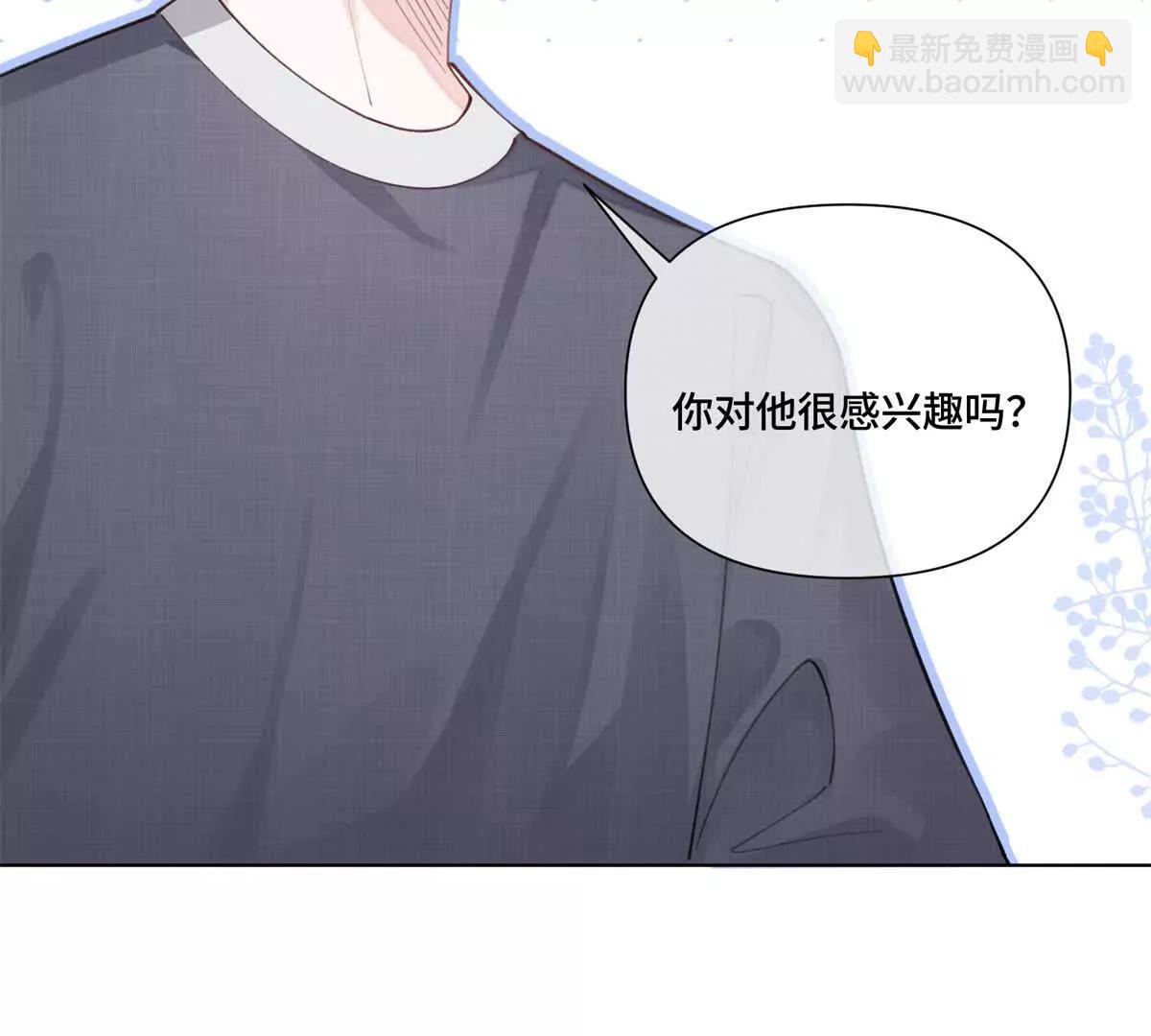 52 你对他很感兴趣么54