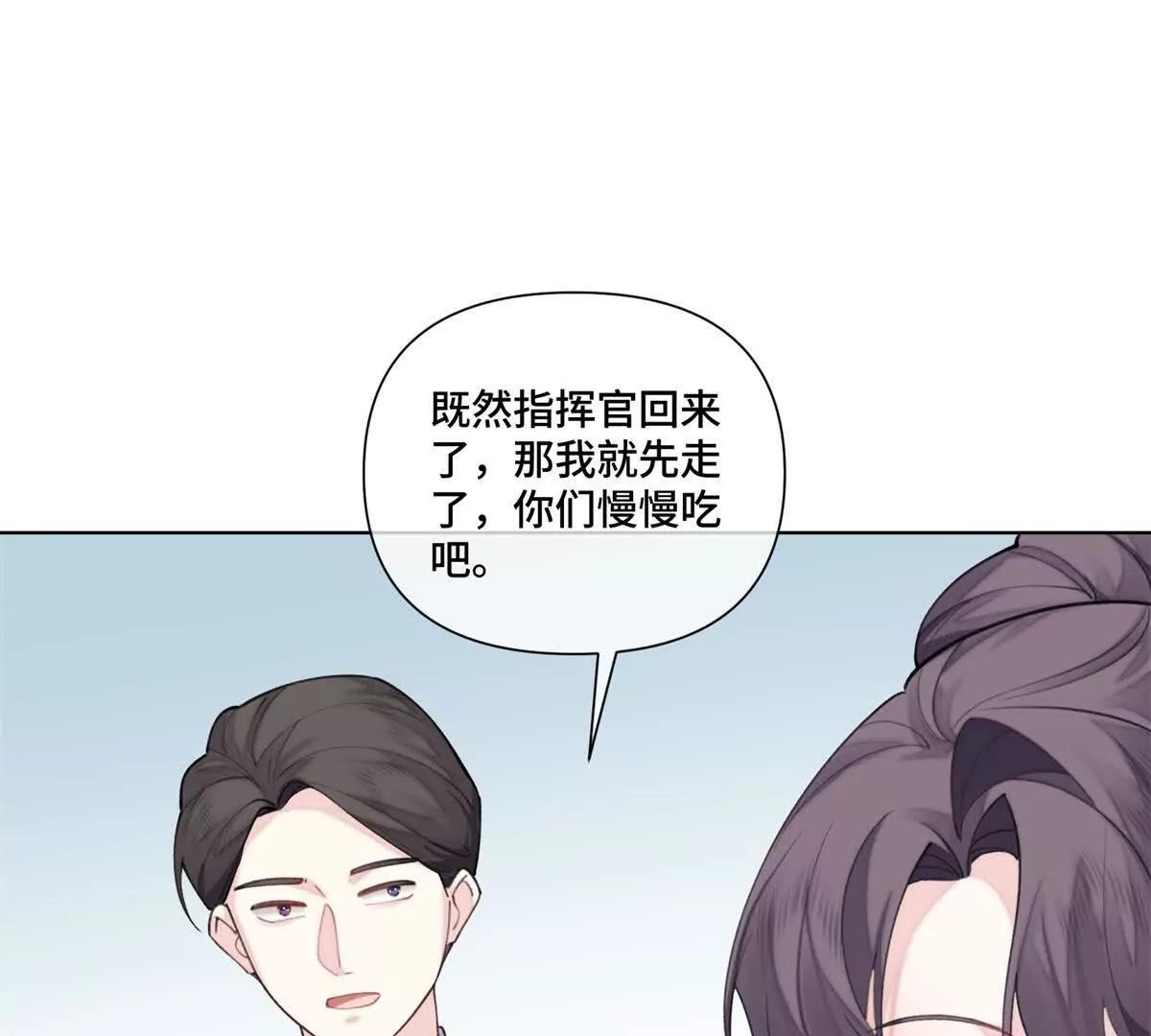 52 你对他很感兴趣么9