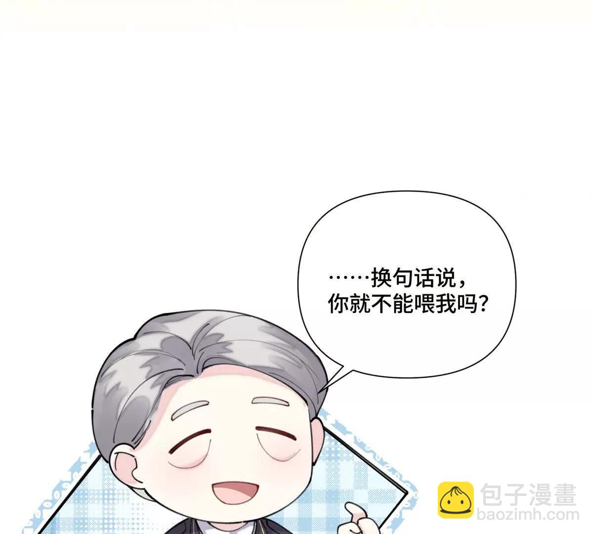 54 你就不能喂我么43