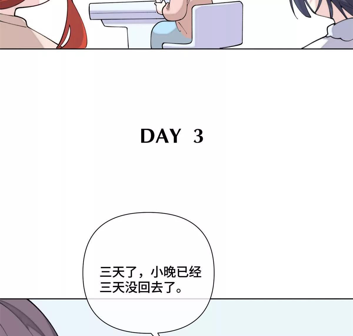 54 你就不能喂我么66