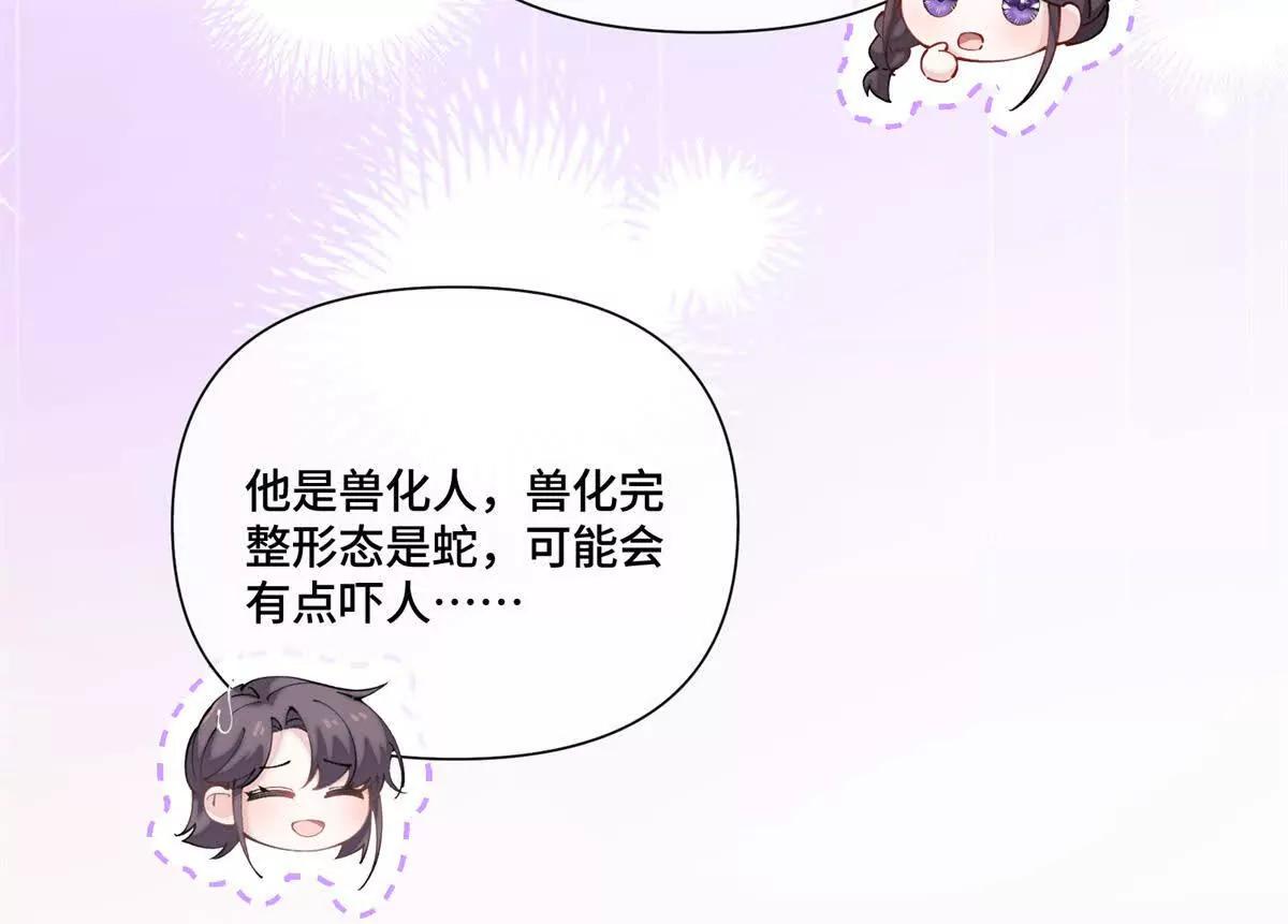 57 是蛇耶！好厉害63