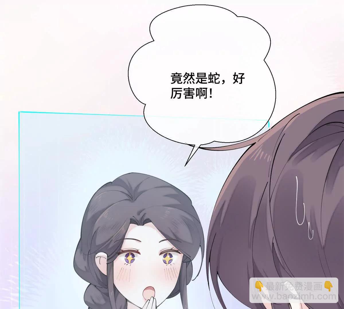 57 是蛇耶！好厉害64