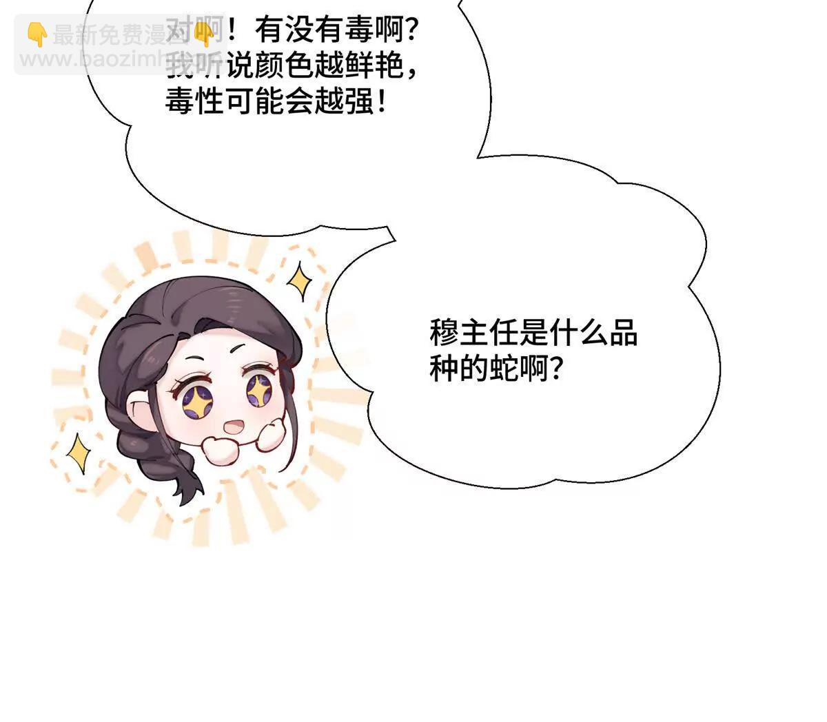 57 是蛇耶！好厉害67