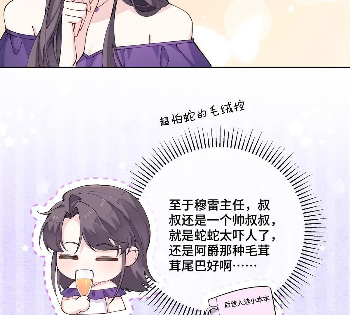 57 是蛇耶！好厉害9
