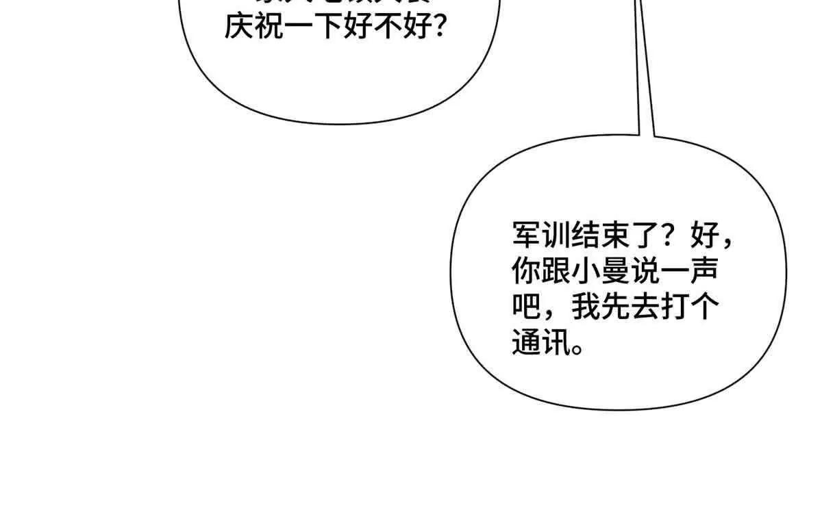 58 军训结束啦40