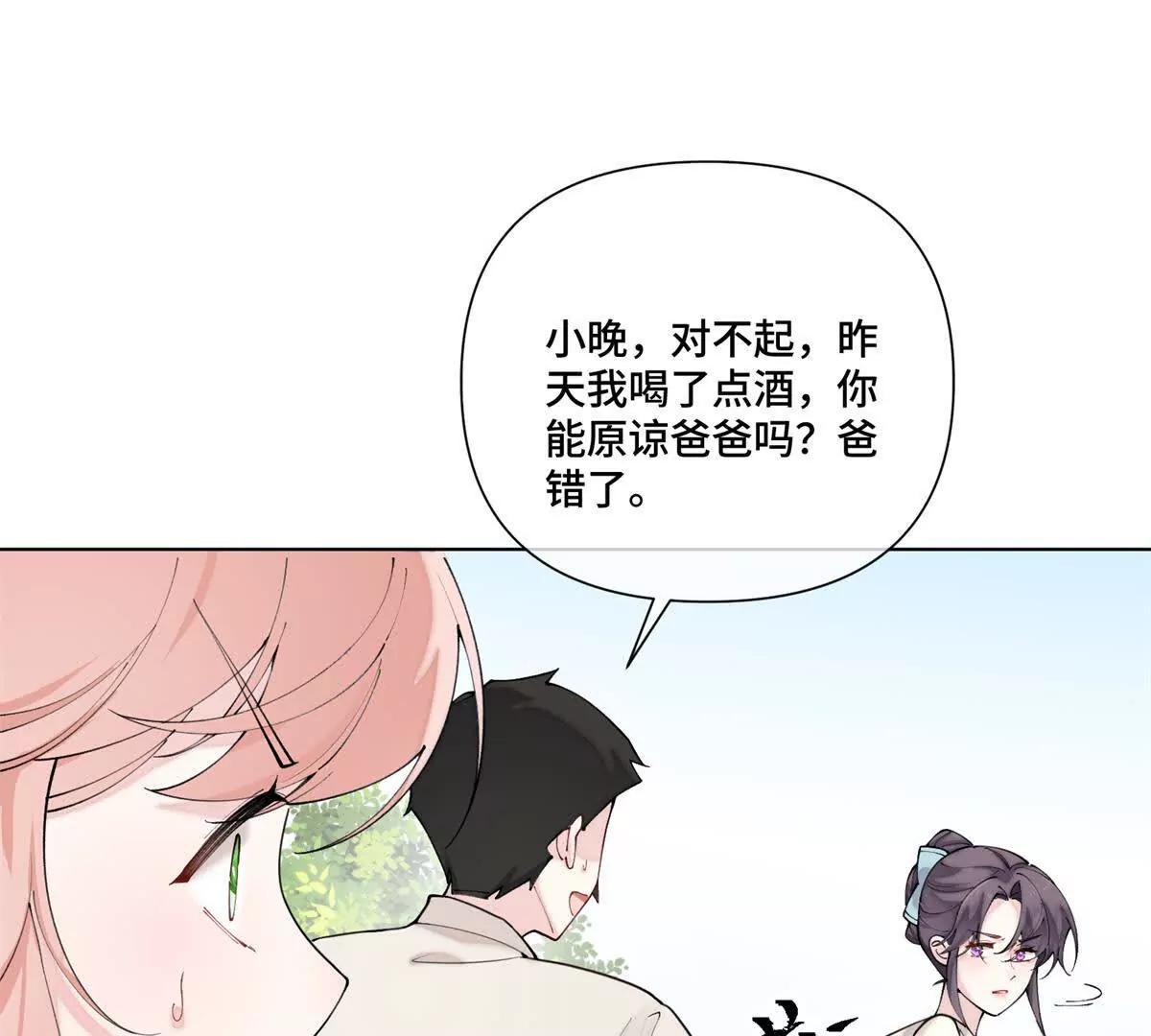 59 这一巴掌还给你16