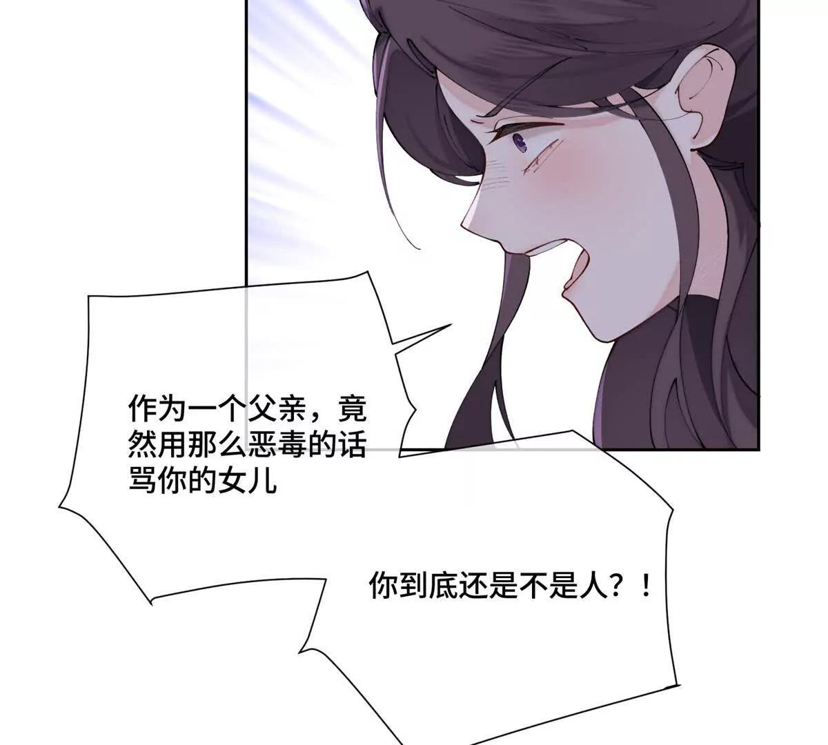 59 这一巴掌还给你26