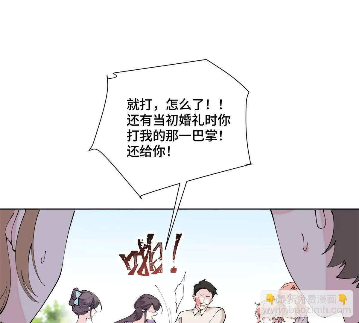59 这一巴掌还给你29
