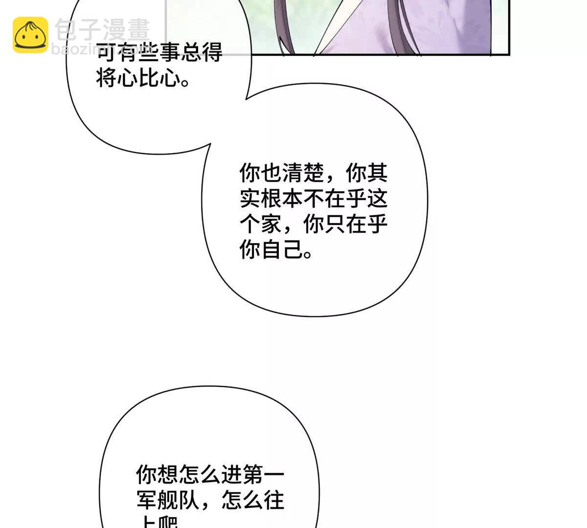 61 找小婶婶蹭顿饭37