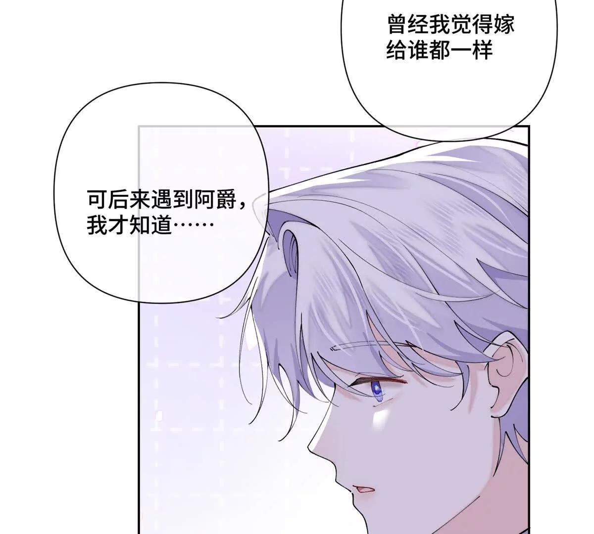 63 他才是我想要的爱情23