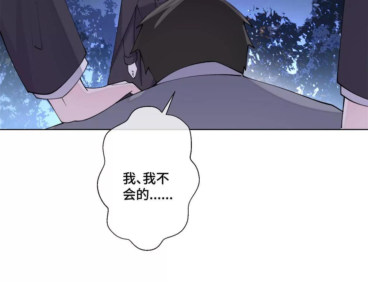 63 他才是我想要的爱情43