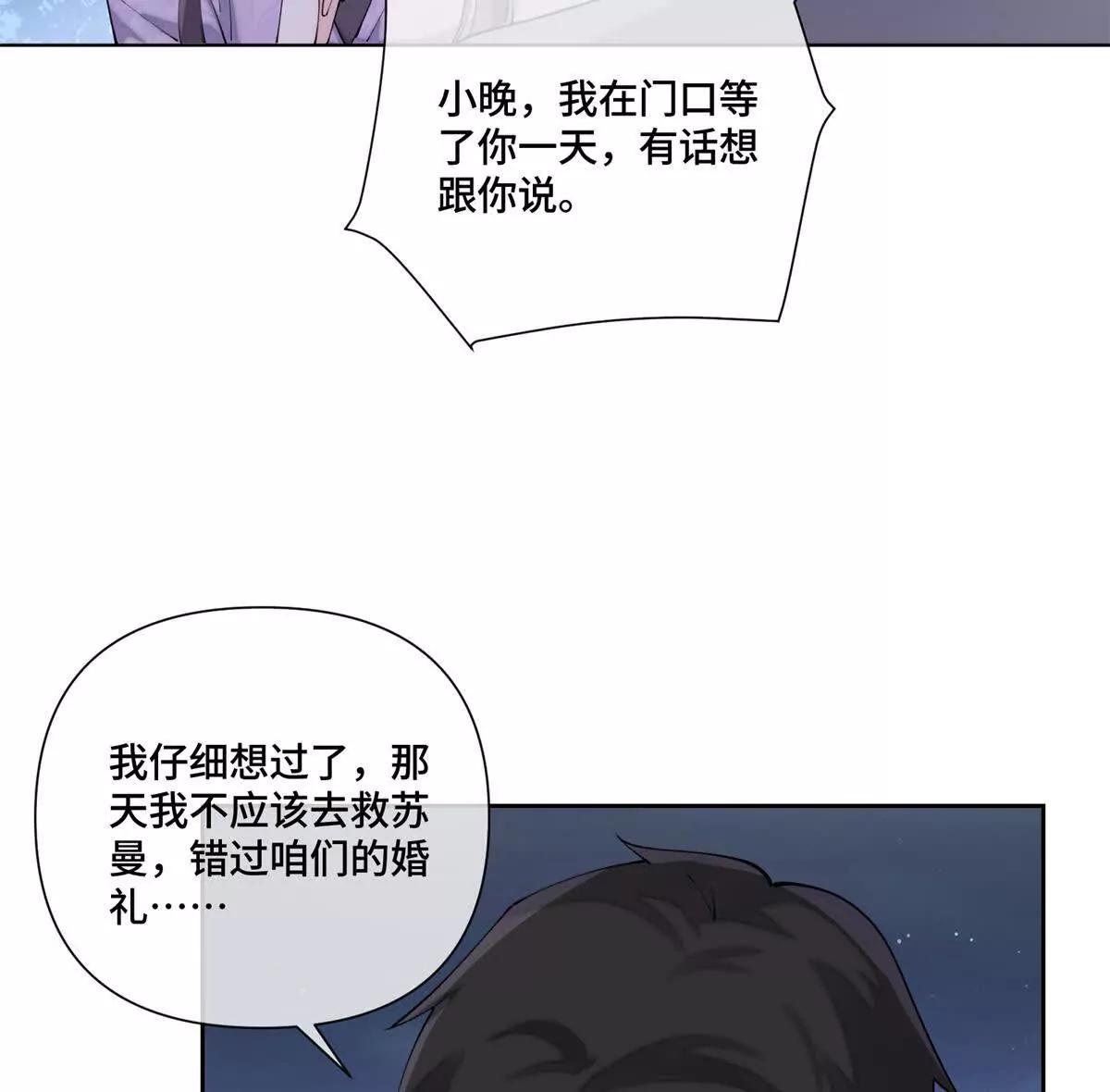 63 他才是我想要的爱情6