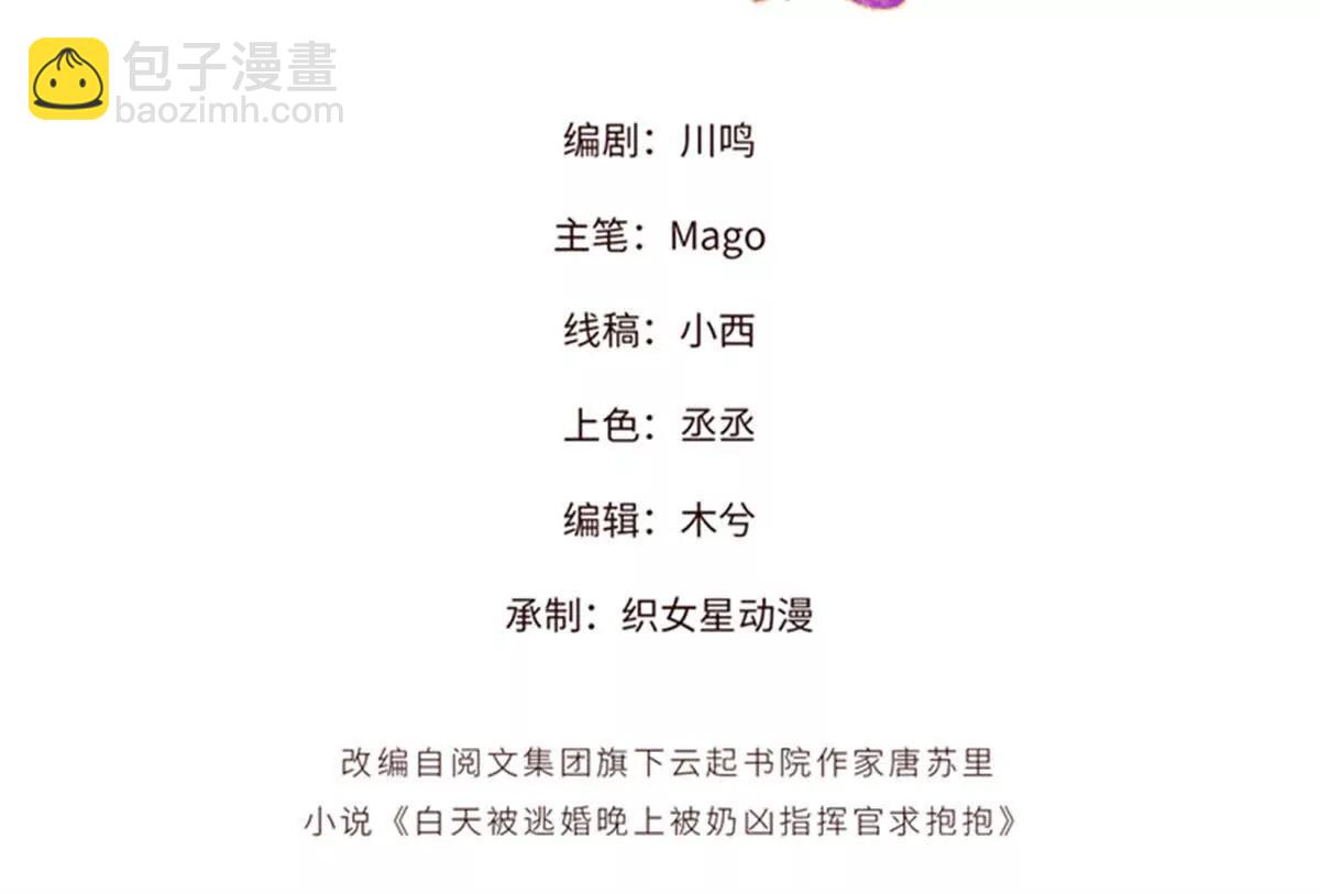 69 加油啊，妈妈2