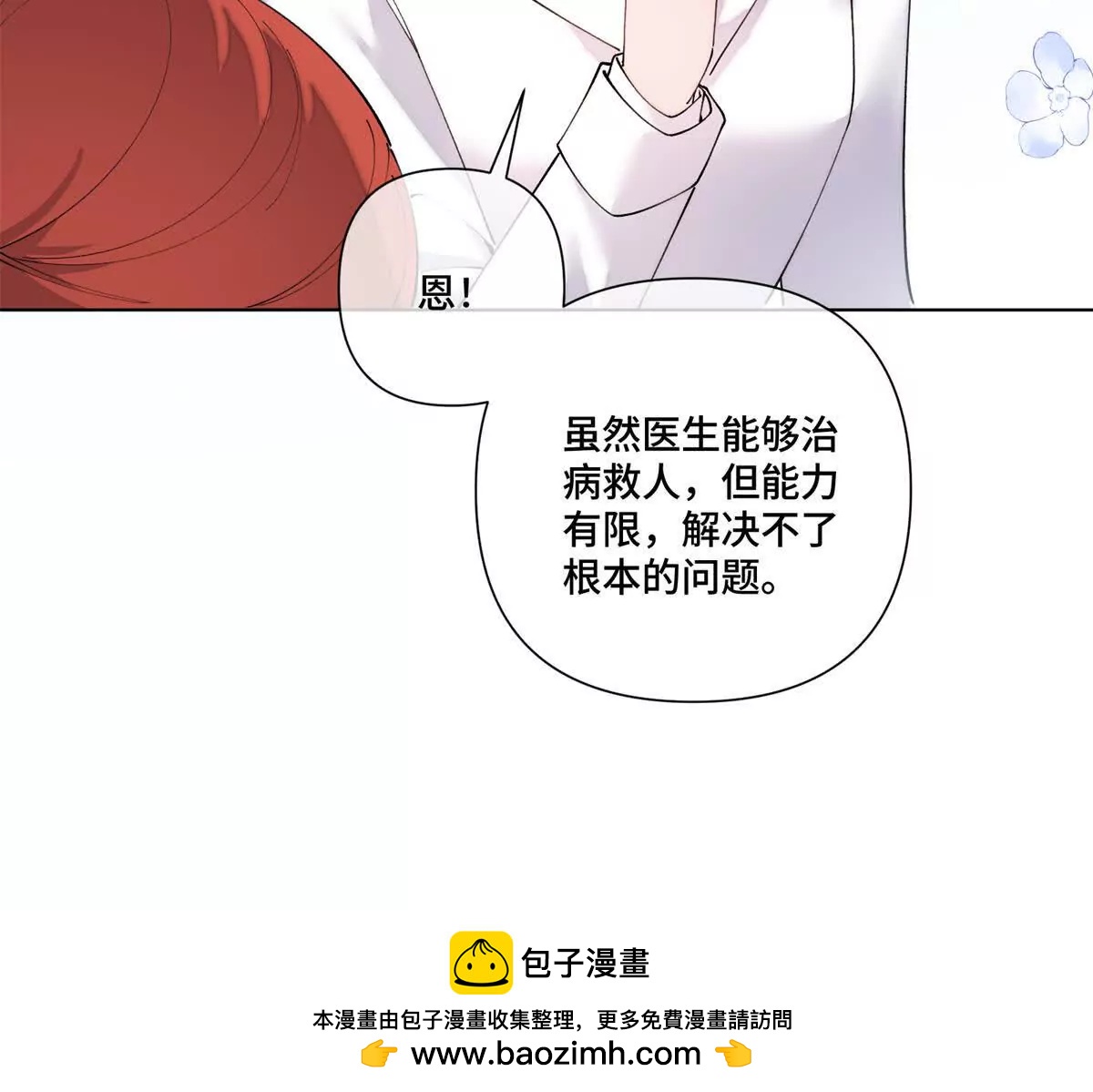 73 可以解剖他么？49