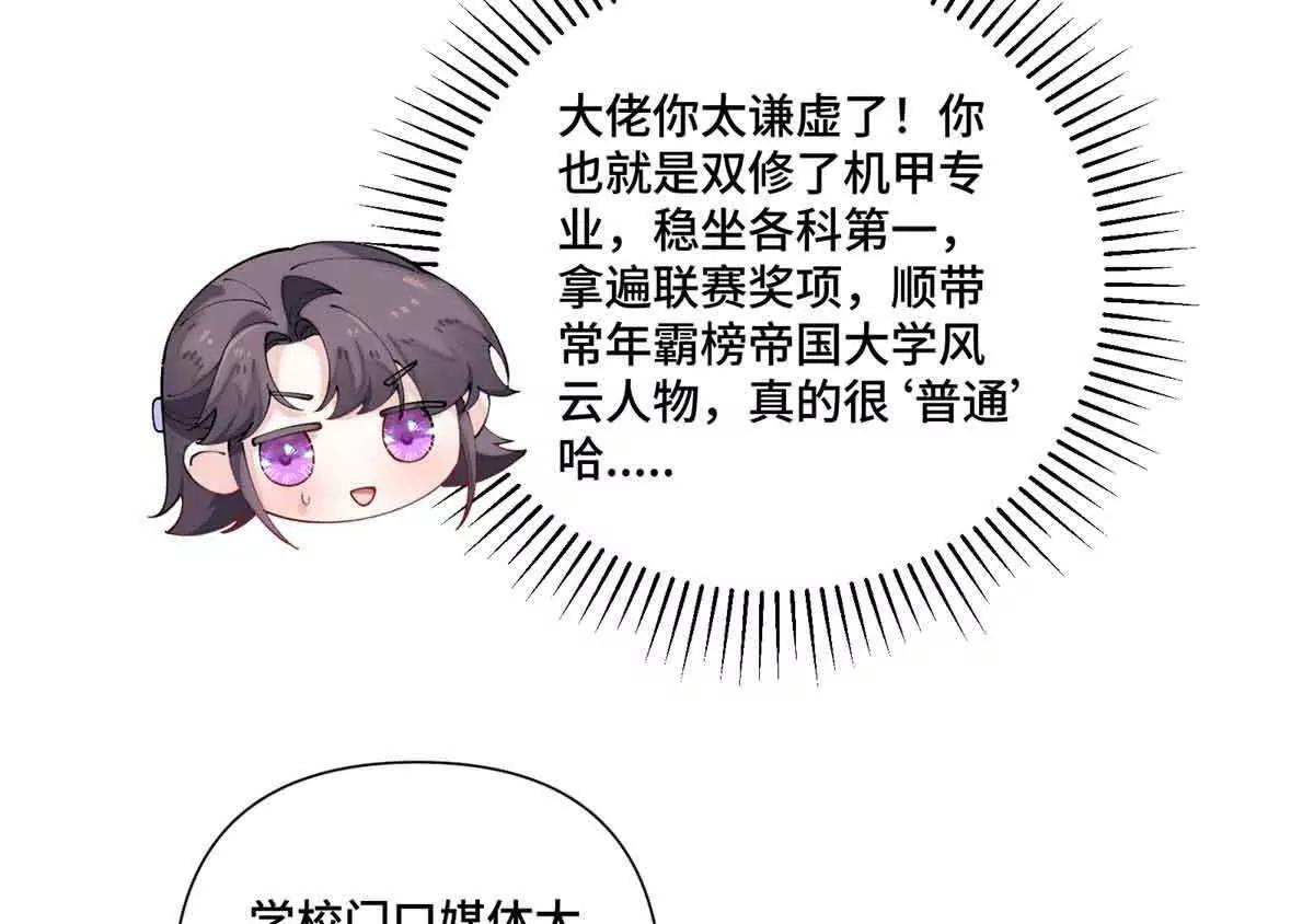 74 像学长一样26