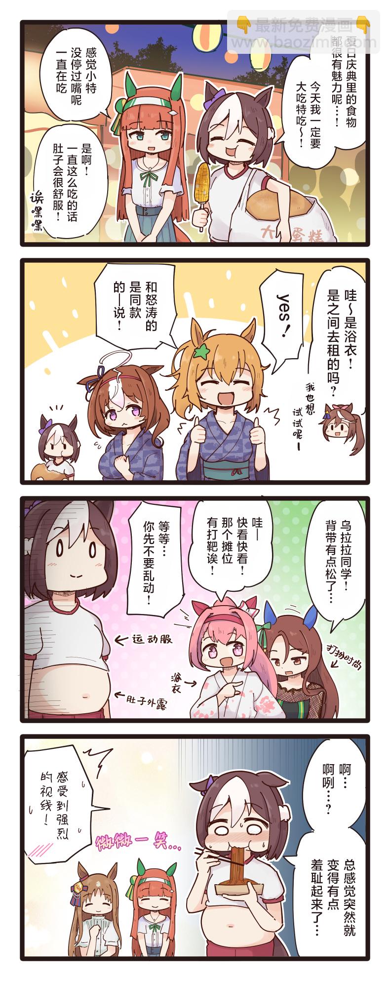 第41-45话3