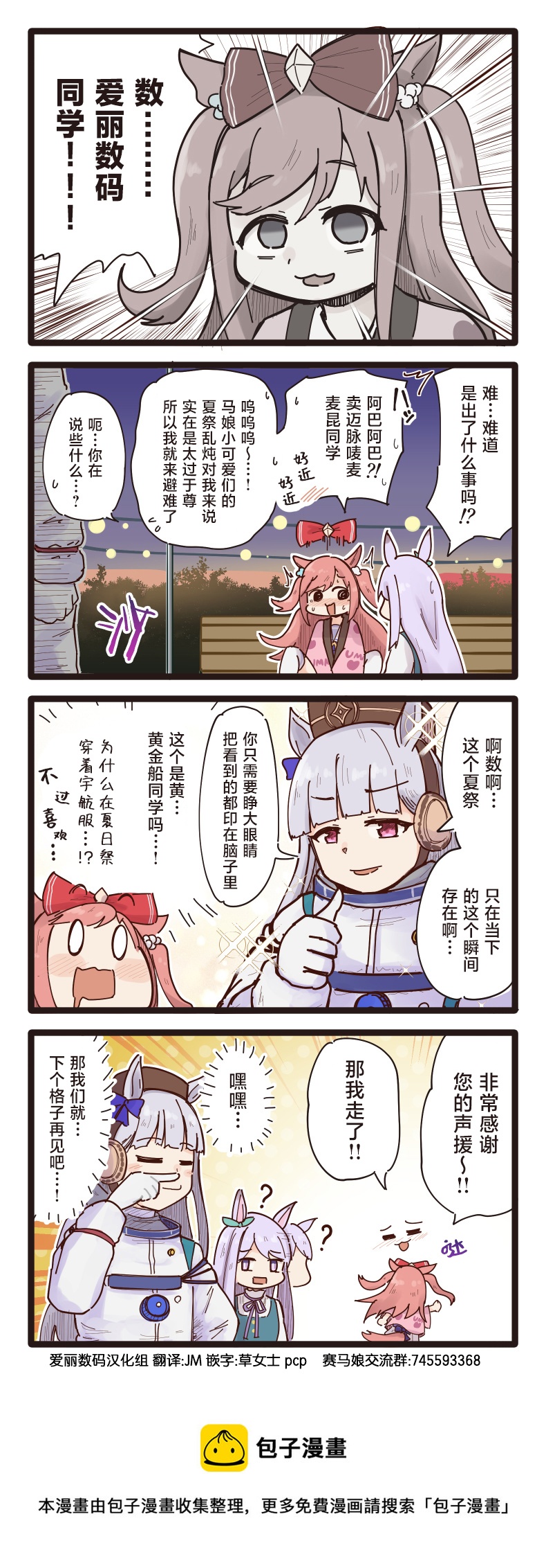 第41-45话4