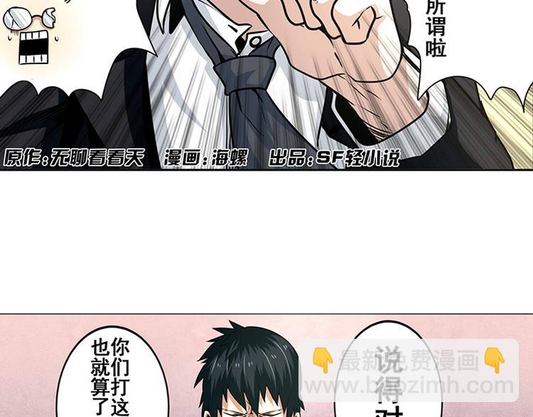 第7话4