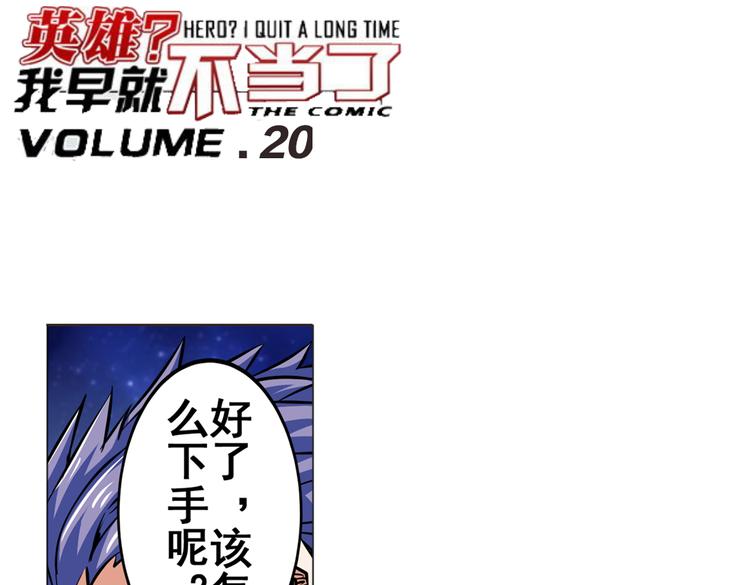第20话0