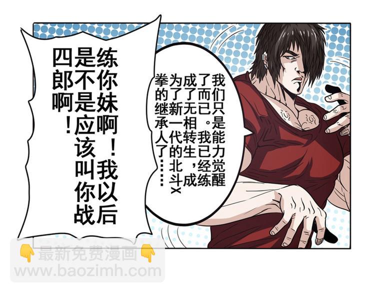 第29话102