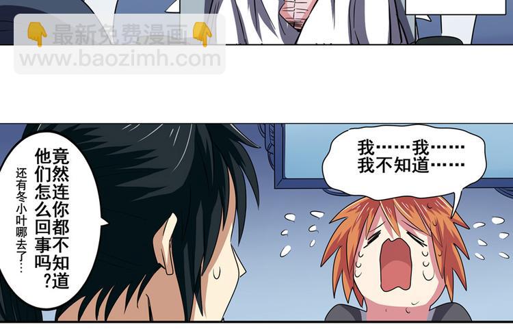 第29话110