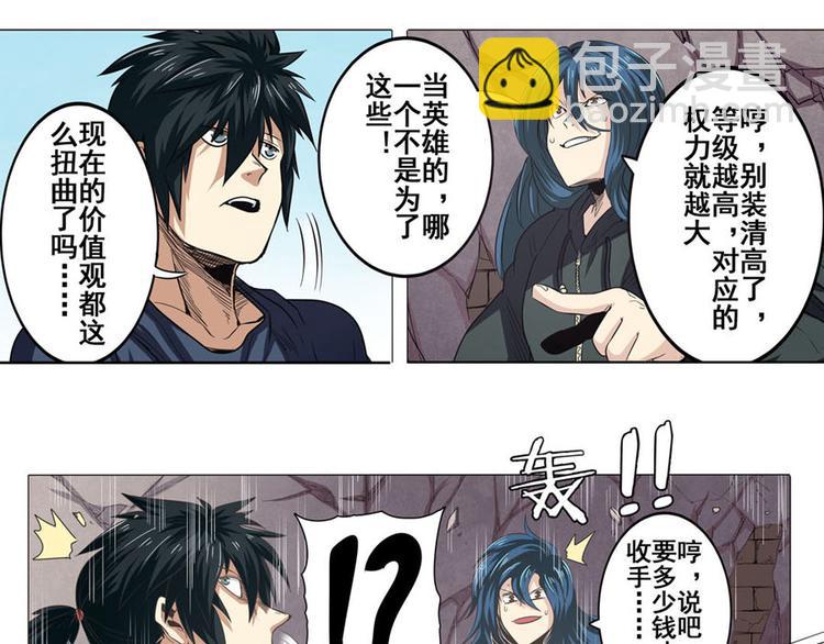 第29话16