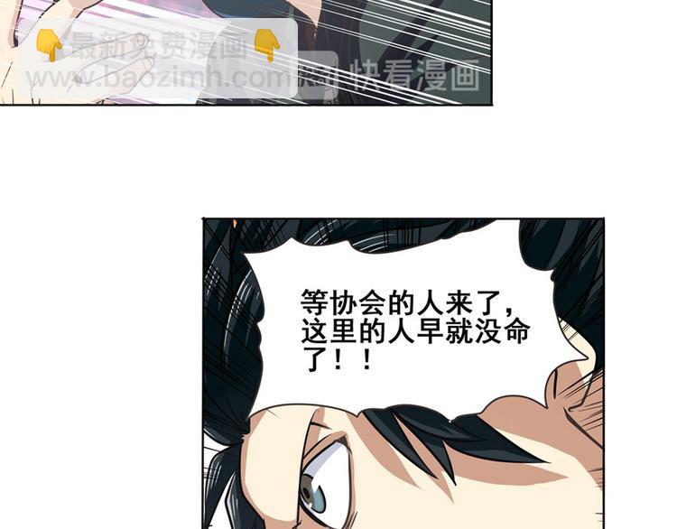 第29话23