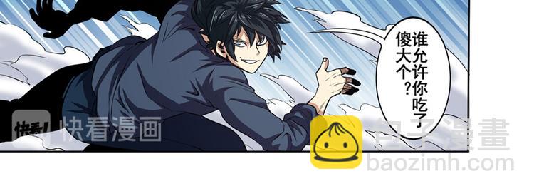 第29话32