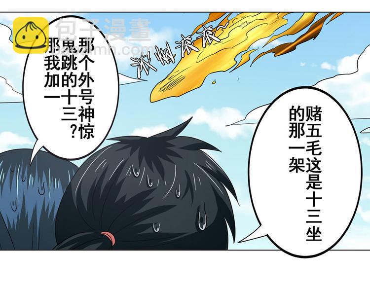 第29话93