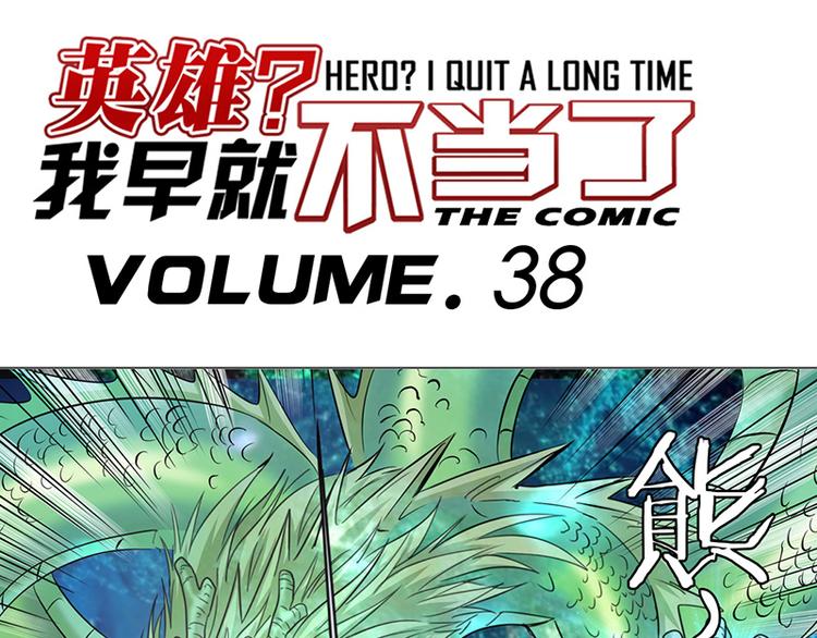 第38话0
