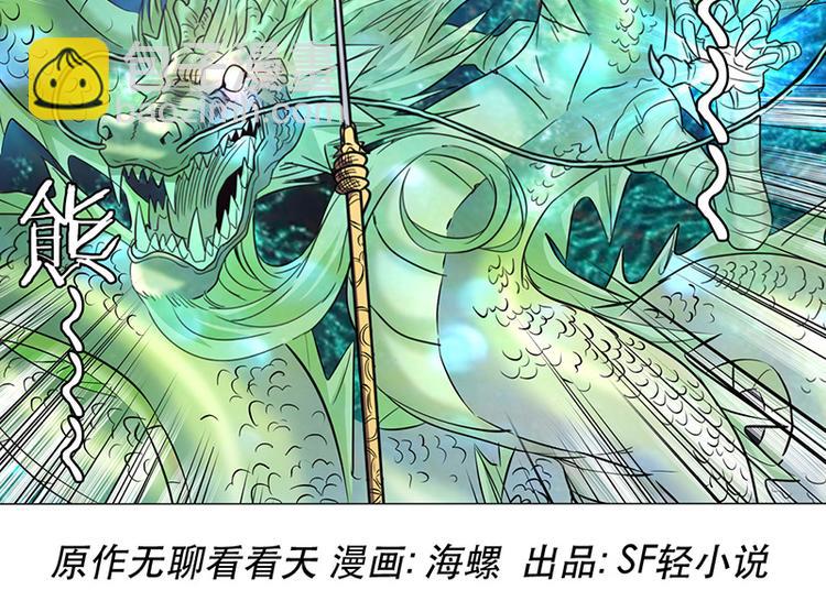 第38话1