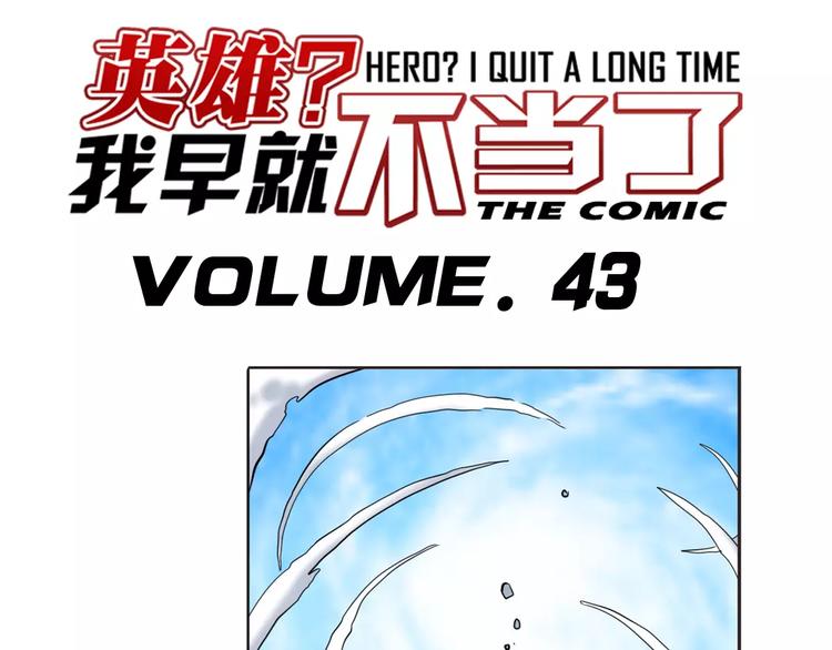 第43话0