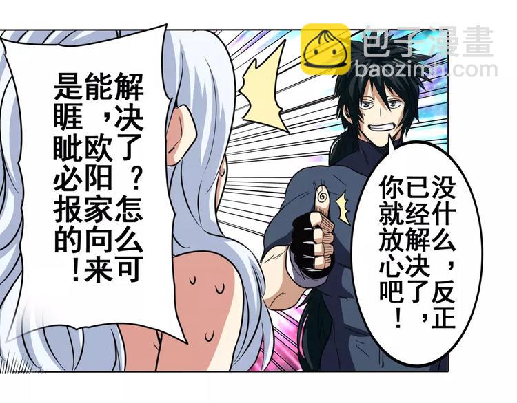第43话83