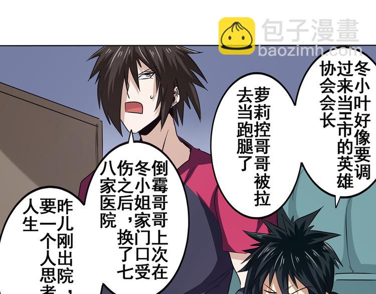 第44话29