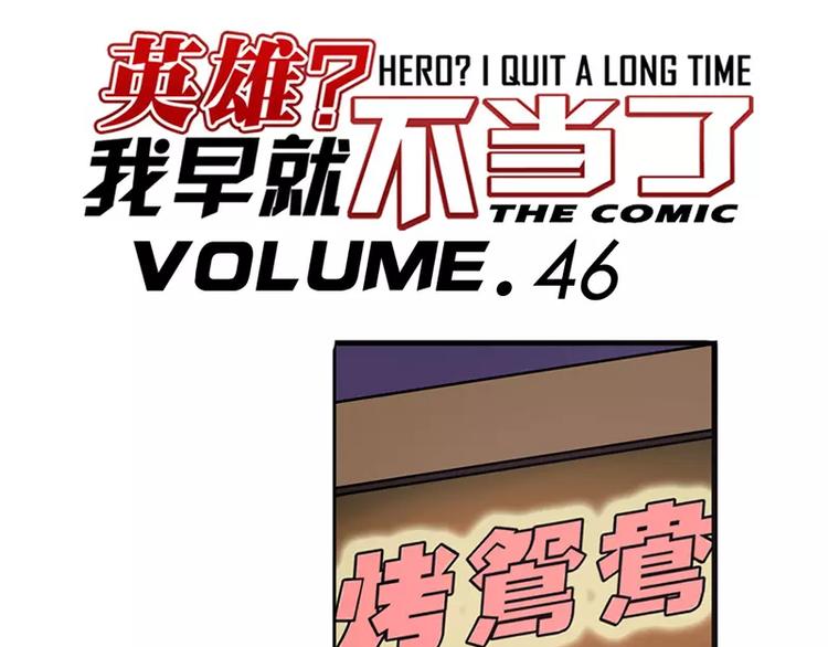 第46话0