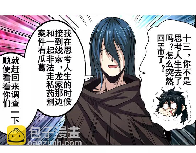 第46话44