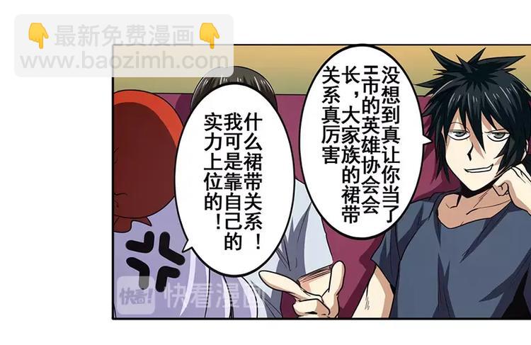 第46话7