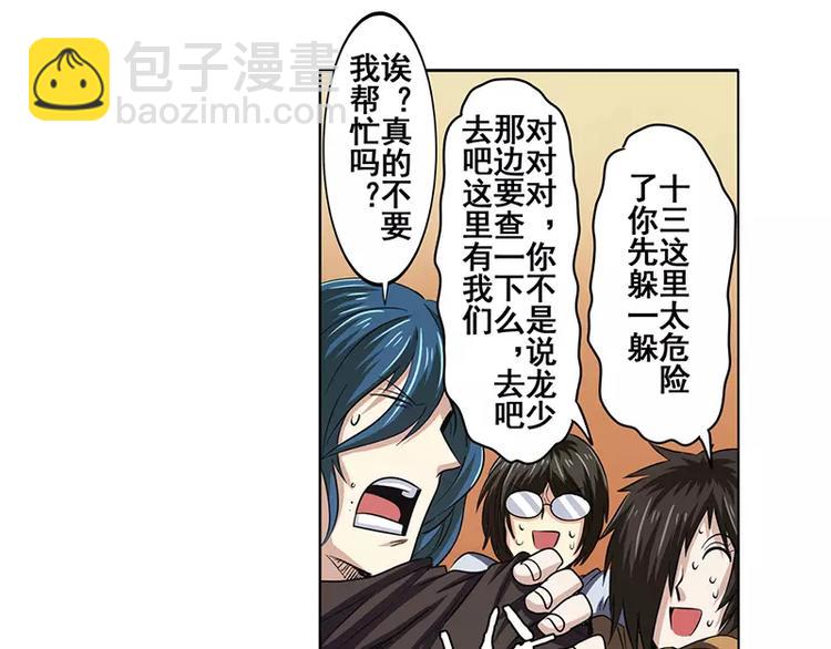 第46话77