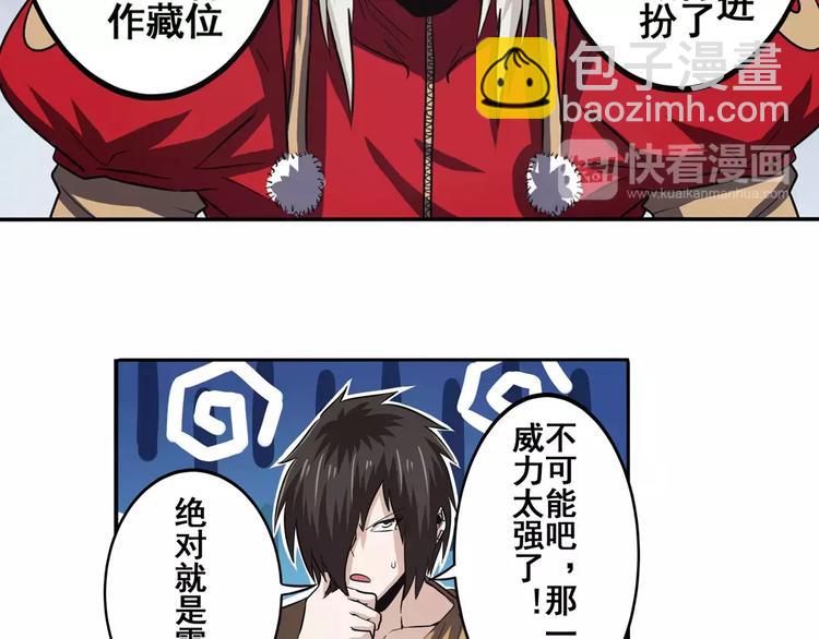 第48话29